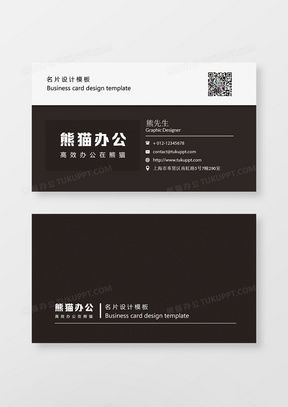 解鎖設計靈感 精品紋理廣告設計模板與熊貓辦公代理全解析