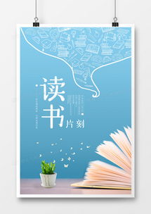 世界讀書日廣告設(shè)計(jì)模板下載 熊貓辦公精品設(shè)計(jì)大全助您創(chuàng)意綻放